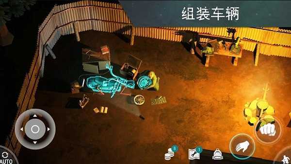 地球末日生存无限体力1