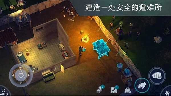 地球末日生存无限体力4