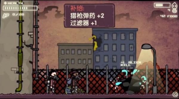 地球末日反击战游戏3