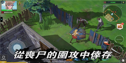 地球末日生存少女Z（含存档）修改1