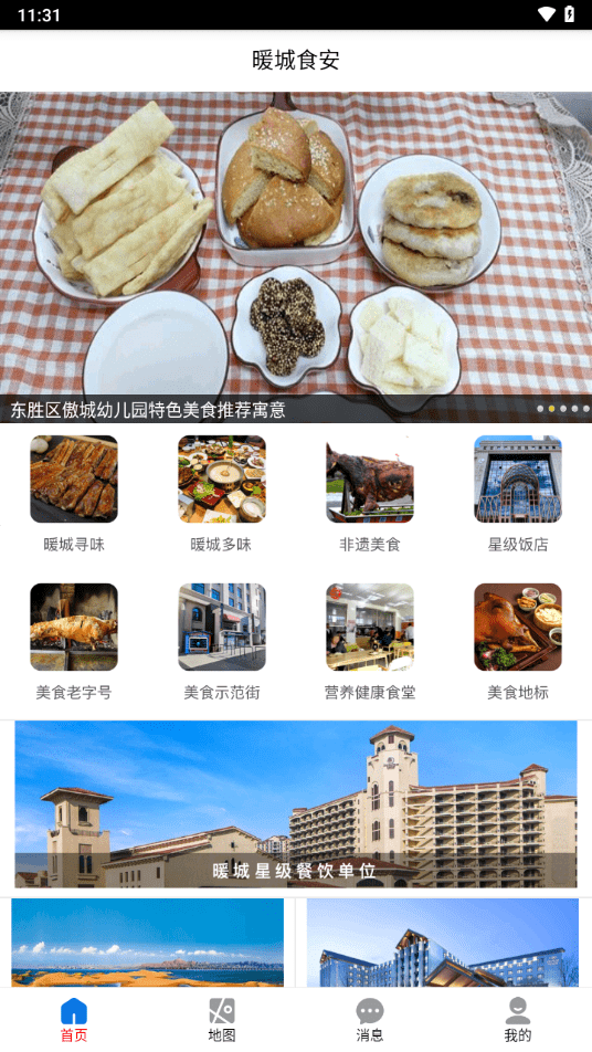 暖城食安3
