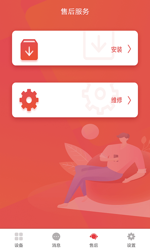 暖家云控2