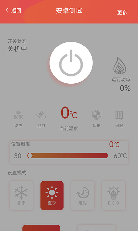 暖家云控3