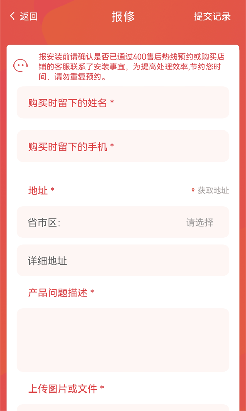 暖家云控4