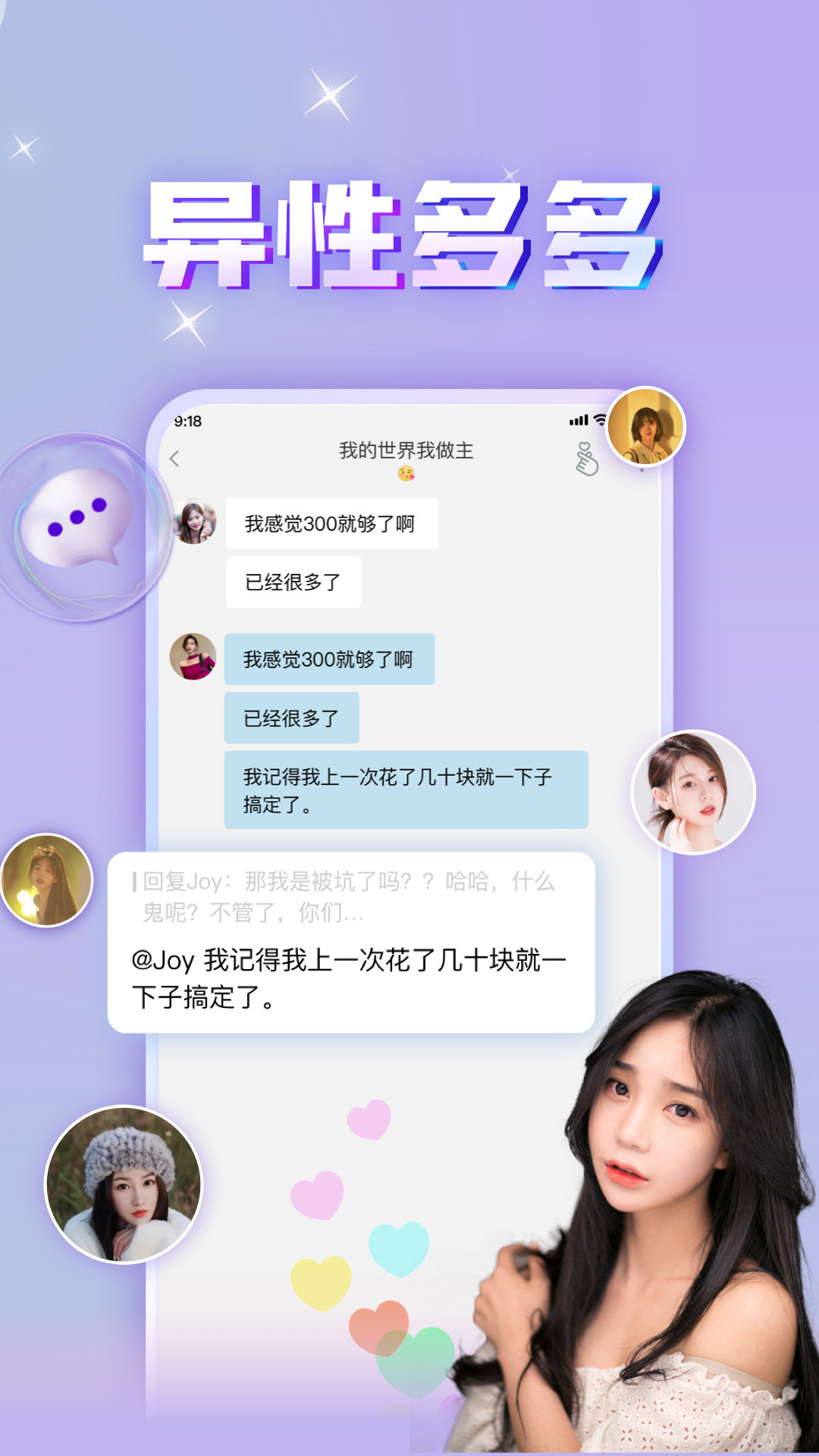 暖心漂流瓶1