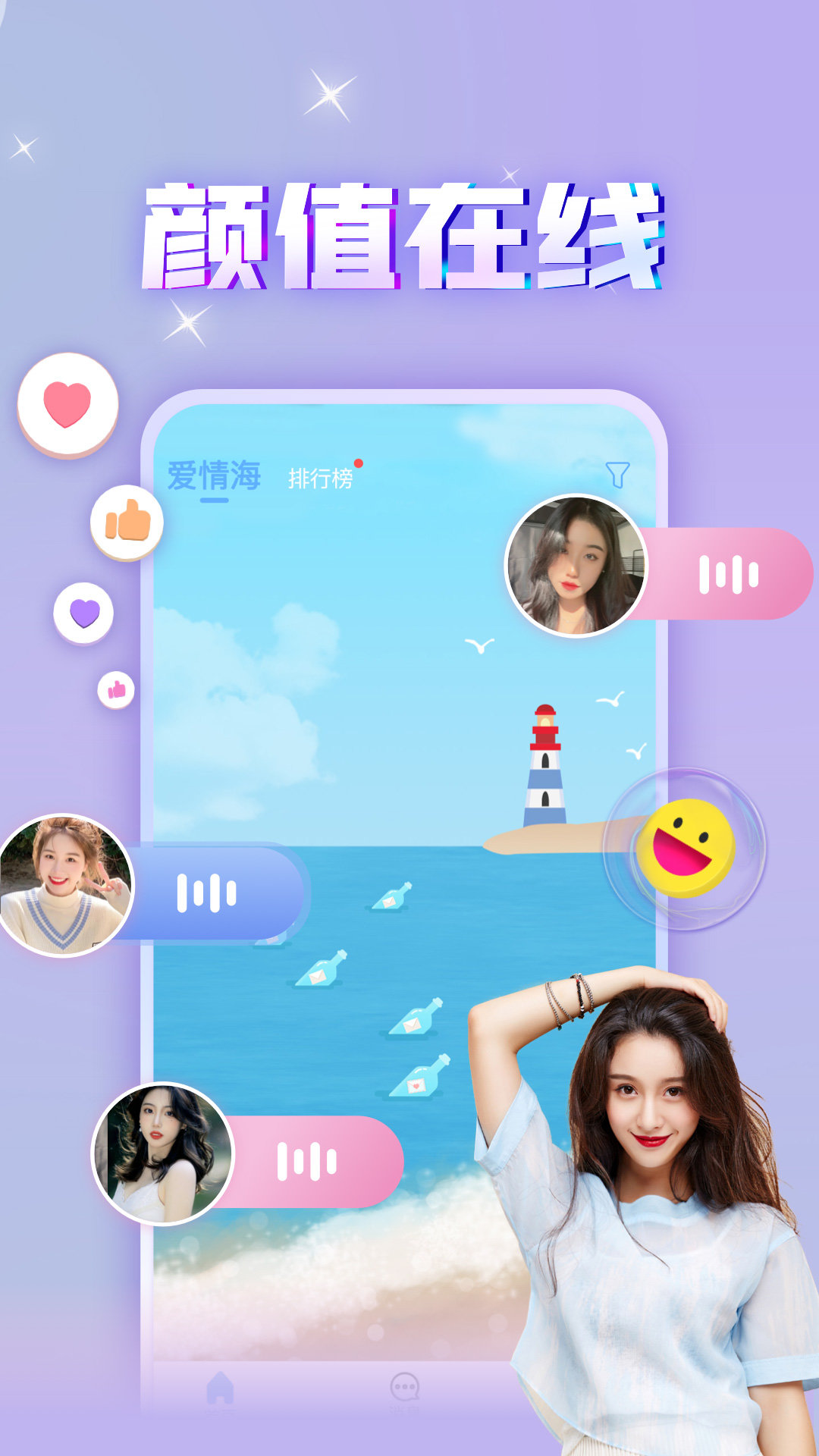 暖心漂流瓶2