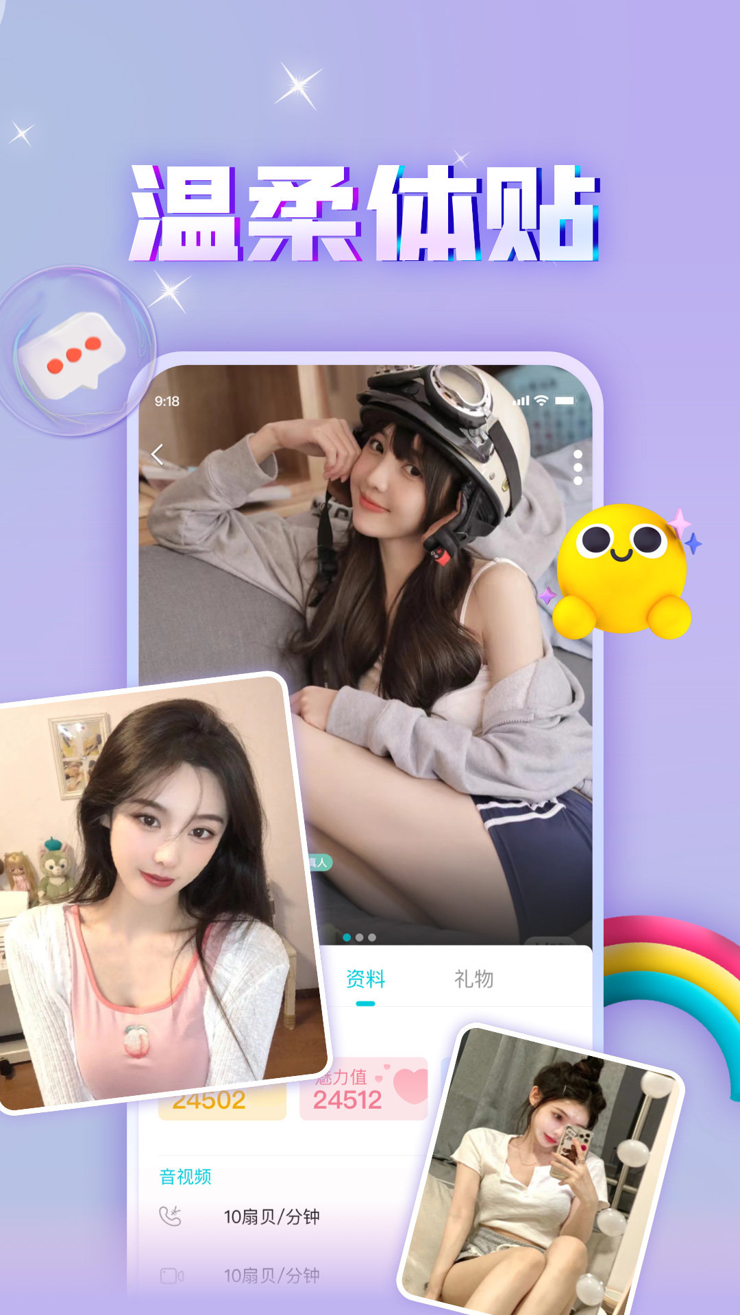 暖心漂流瓶3