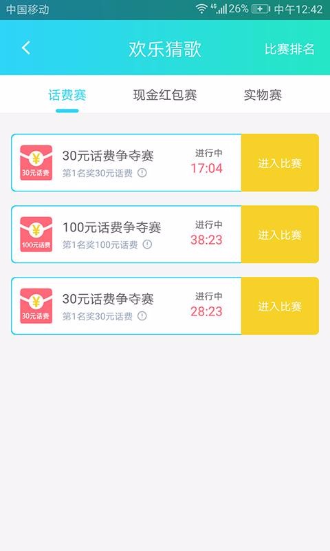 暖心话题瓶2