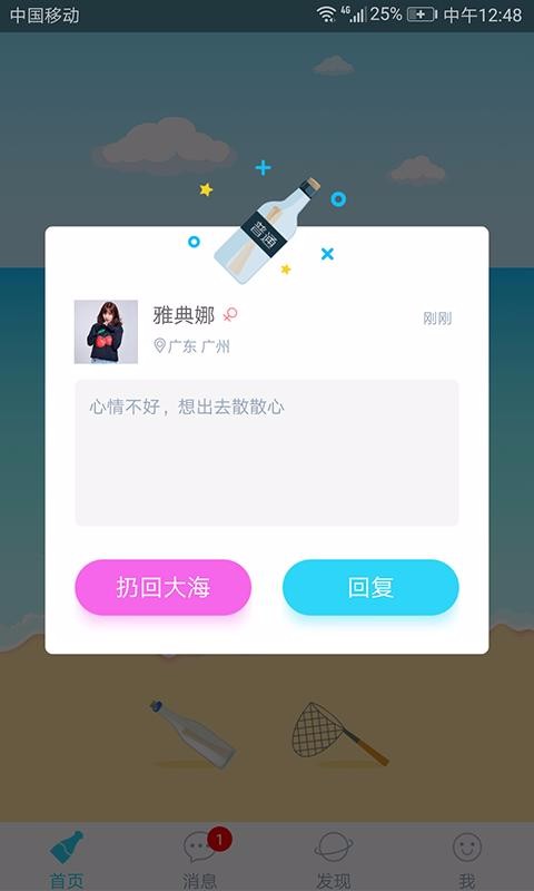 暖心话题瓶3