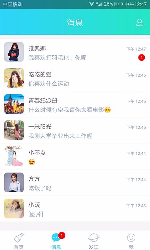 暖心话题瓶4