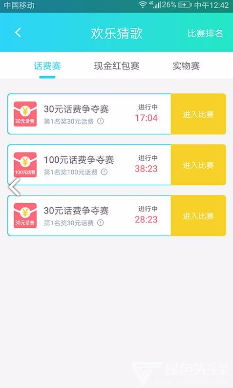 暖心话题瓶(乐亿点暖心话题瓶)V1.10.9安卓免费版1