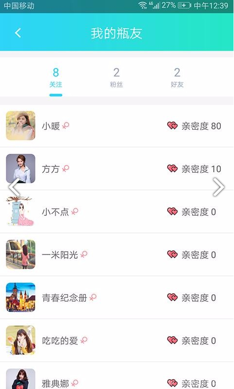 暖心话题瓶(乐亿点暖心话题瓶)V1.10.9安卓免费版2