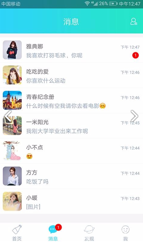 暖心话题瓶(乐亿点暖心话题瓶)V1.10.9安卓免费版3