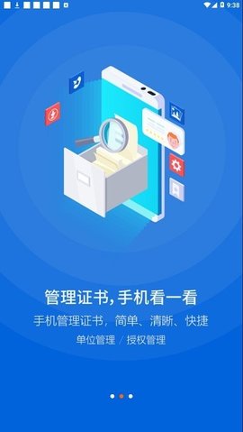中招互连2