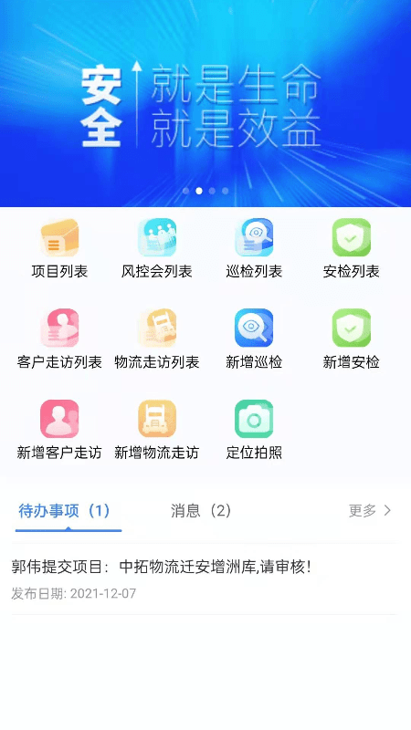 中拓LMIS2
