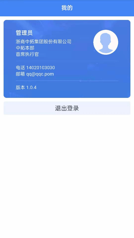 中拓LMIS3
