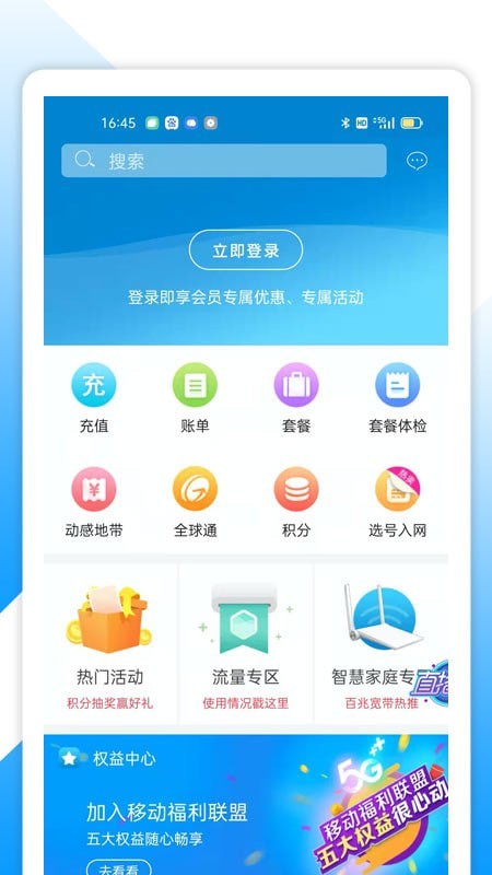 中国移动湖北1