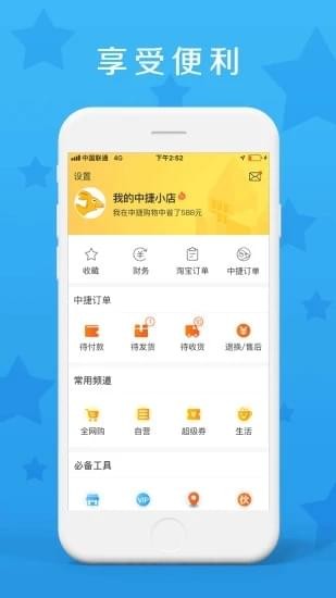 中捷乐淘4