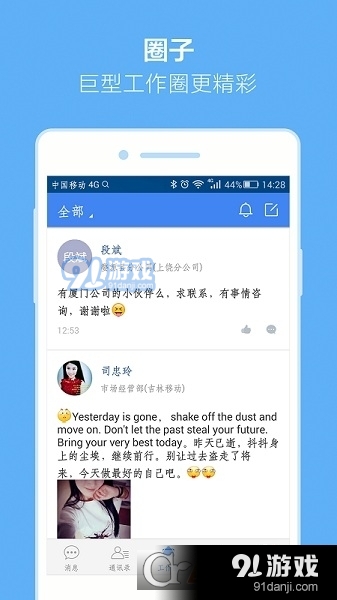 中国移动移家人最新版1