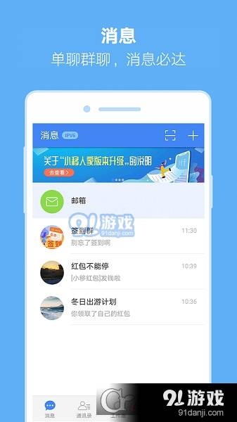 中国移动移家人最新版2