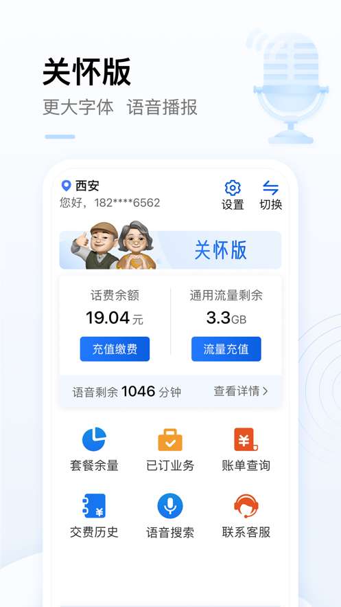 中国移动老版本安卓版1