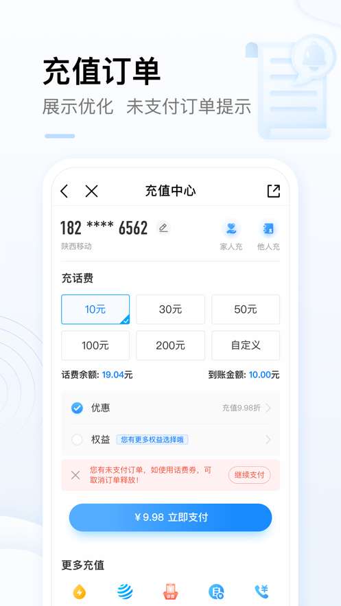 中国移动老版本安卓版3
