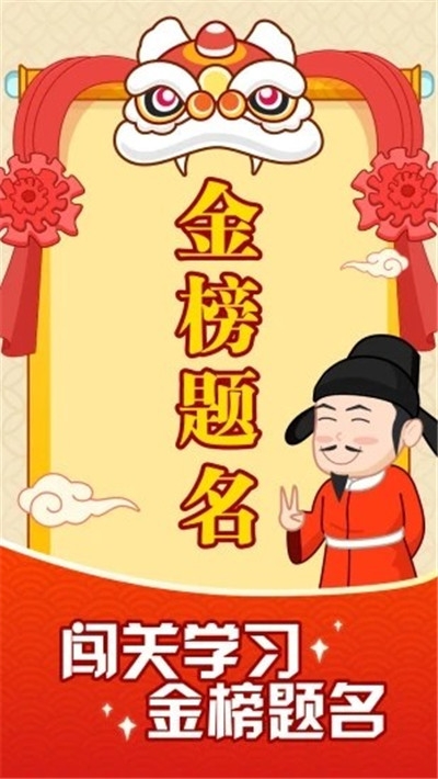 成语摇钱树提现版(含邀请码)2