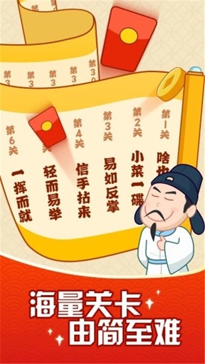 成语摇钱树提现版(含邀请码)3