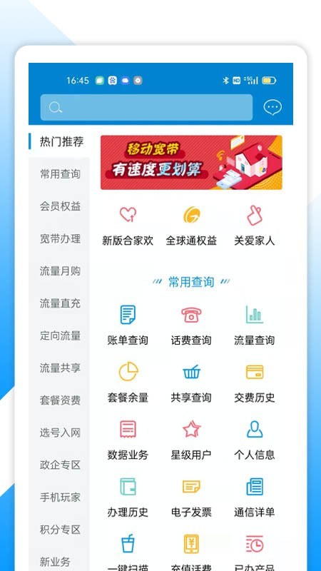 中国移动湖北最新版2