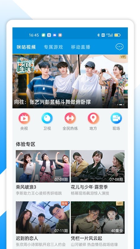 中国移动湖北最新版3