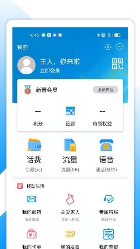 中国移动湖北最新版4