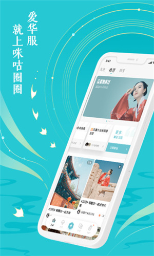 咪咕圈圈(咪咕圈圈漫画)v6.0.190731 最新版2