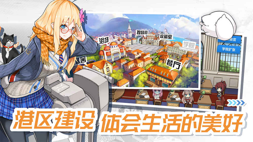 战舰少女Rios版3