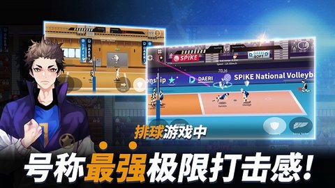 排球故事（The Spike Volleyball battle）1
