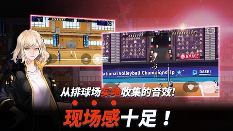 排球故事（The Spike Volleyball battle）2