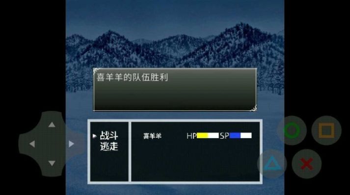 喜羊羊与灰太狼之转折3