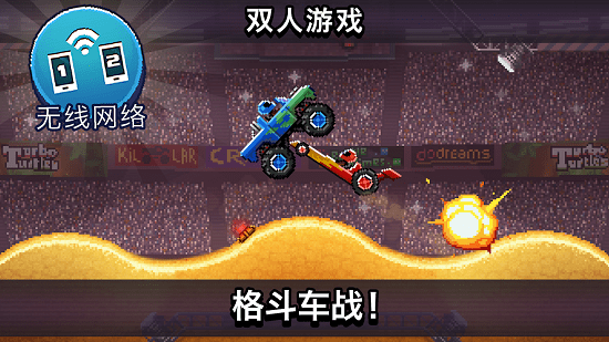 撞头赛车999999金螺丝2