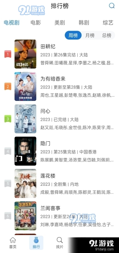 万国影院app正式版下载3