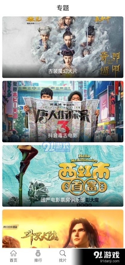 万国影院app正式版下载4