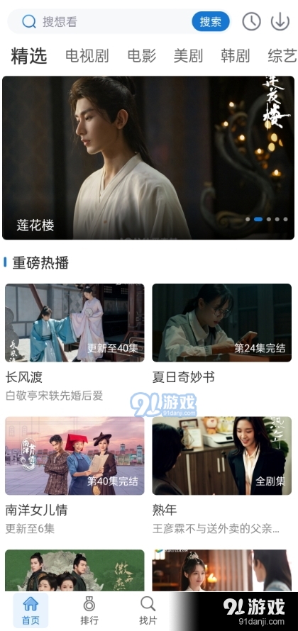 万国影院app正式版下载5