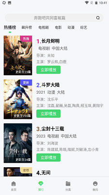 万国影院app正式版下载软件1
