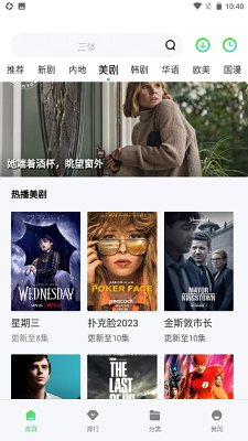 万国影院app正式版下载软件2