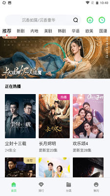 万国影院app正式版下载软件3