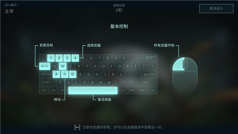 warrobots手游3