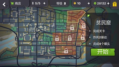 圣安地列斯大战争v2.32