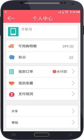 中国移动话付宝 安卓版(话付宝)2