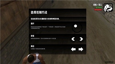 圣安地列斯中文版本下载1