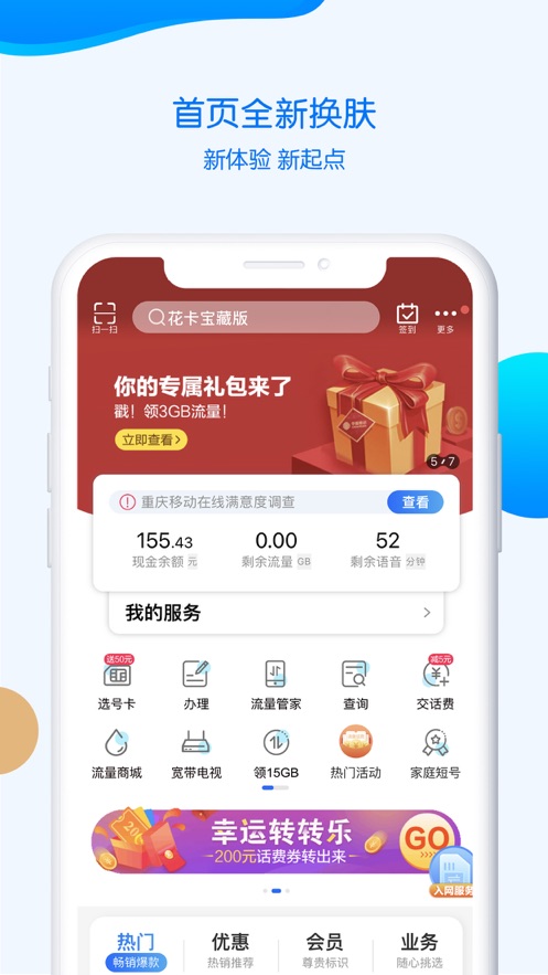 中国移动重庆1
