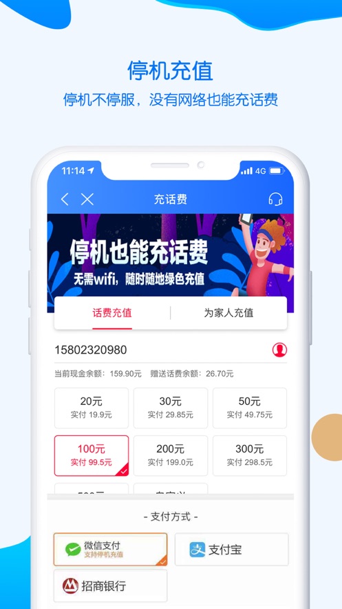 中国移动重庆2