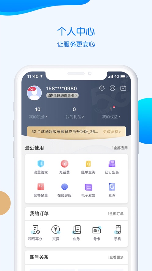 中国移动重庆3